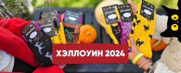 Хэллоуин 2024